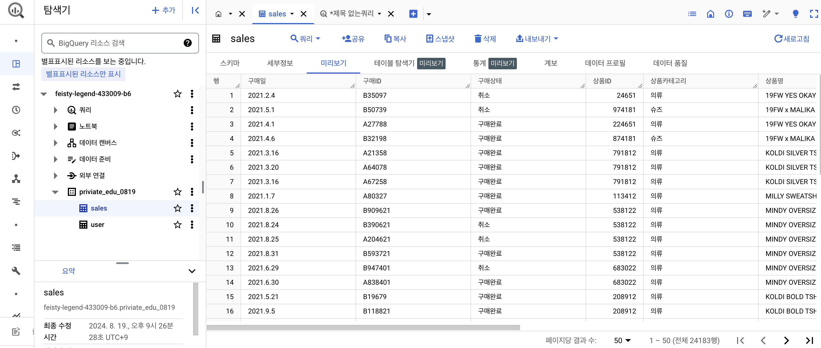 스파르타 즉문즉답